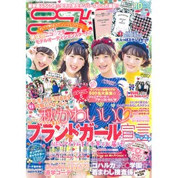 ニコ ☆ プチ 2015年 10月号 [雑誌]