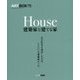 House 建築家と建てる家―あの住宅を設計したのは、ここにいる建築家だった。(ART BOX〈Vol.25〉) [単行本]