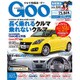 GOO首都圏版 2015年 10/3号 [雑誌]