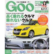 GOO 静岡版 2015年 10/4号 [雑誌]