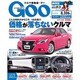 GOO 静岡版 2015年 9/21号 [雑誌]
