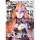 ビッグコミックスペリオール 2015年 8/28号 No.17 [雑誌]