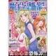 魔百合の恐怖報告総集編 2015年 10月号 [雑誌]