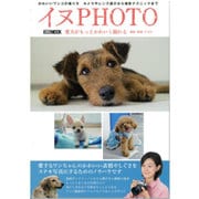 イヌPHOTO [ムックその他]