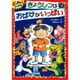 きょうしつはおばけがいっぱい―どっきん!がいっぱい〈1〉 [全集叢書]