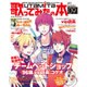 歌ってみたの本 September 2015（カドカワエンタメムック） [ムックその他]