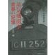 蒸気機関車 青春の記憶―関西・能登・木曽路をゆく [単行本]