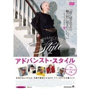 アドバンスト・スタイル そのファッションが、人生