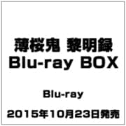 薄桜鬼 黎明録 Blu-ray BOX