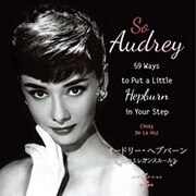 オードリー・ヘプバーン―59のエレガンスルール [単行本]