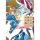 うさぎの神様とボク。 2（クロフネコミックス） [コミック]