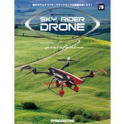 スカイライダー・ドローン 2015年 9/1号（28） [雑誌]