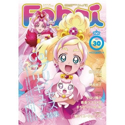 Febri （フェブリ） 2015年 09月号 vol.30 [雑誌]