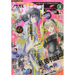 少年マガジンR2015年 2015年 09月号 3 [雑誌]