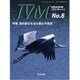 JVM 獣医畜産新報 2015年 08月号 [雑誌]