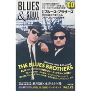 blues & soul records （ブルース & ソウル・レコーズ） 2015年 10月号 [雑誌]