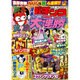 漫画 パチンコ大連勝 2015年 10月号 [雑誌]