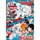 コミックジーン 2015年 09月号 [雑誌]