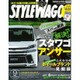 STYLE WAGON 2015年 09月号 [雑誌]