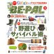 BE-PAL （ビーパル） 2015年 09月号 [雑誌]
