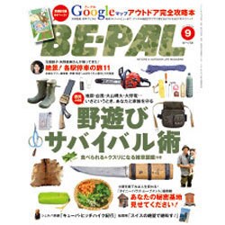 BE-PAL （ビーパル） 2015年 09月号 [雑誌]