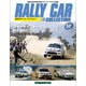 ラリーカーコレクション 2015年 9/15号（52） [雑誌]