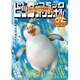 ビッグオリジナル増刊 2015年 9/12号 [雑誌]