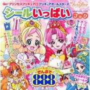 Go！プリンセスプリキュア＆プリキュアオールスターズ　シールいっぱいブック （たの幼テレビデラックス） [ムックその他]