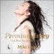 今井美樹／Premium Ivory -The Best Songs Of All Time-
