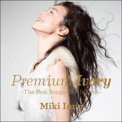 今井美樹／Premium Ivory -The Best Songs Of All Time-