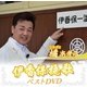橘あきら／橘あきら 伊香保挽歌 ベストDVD [DVD]