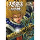 天威無法～武蔵坊弁慶 5（ヒーローズコミックス） [コミック]