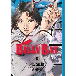 BILLY　BAT（17）(モーニング　KC) [コミック]