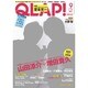 QLAP （クラップ） ！ 2015年 09月号 [雑誌]