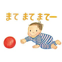 まてまてまてー（あかちゃんかみしばいいっしょにこんにちは） [紙しばい]