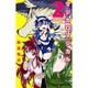 マジカロマジカル 2（少年チャンピオン・コミックス） [コミック]