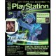 電撃 PlayStation （プレイステーション） 2015年 8/27号 vol.596 [雑誌]