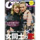 Celeb Scandals （セレブ・スキャンダル） 2015年 10月号 [雑誌]