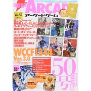 電撃アーケードゲーム 2015年 10/13号 vol.50 [雑誌]
