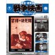 東宝・新東宝戦争映画DVDコレクション 2015年 9/15号 42 [雑誌]