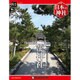 週刊日本の神社 2015年 9/1号 81 [雑誌]