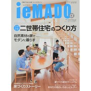 イエマドα 2015年 09月号 [雑誌]