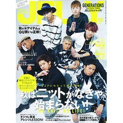 JELLY （ジェリー） 2015年 10月号 [雑誌]