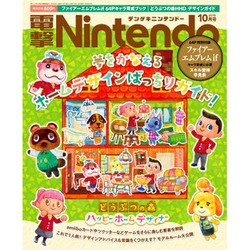 電撃Nintendo 2015年 10月号 [雑誌]