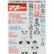 BIG tomorrowマネー 2015年 09月号 [雑誌]