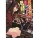 チートな魔王の道具屋は、今日もJKJC(バイト)が働かない!?(講談社ラノベ文庫) [文庫]