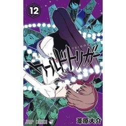 ヨドバシ Com ワールドトリガー 12 ジャンプコミックス コミック 通販 全品無料配達