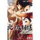 火ノ丸相撲 6（ジャンプコミックス） [コミック]