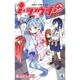 i・ショウジョ+ 4（ジャンプコミックス） [コミック]