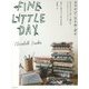 Fine Little Day―好きなものと楽しく暮らすアイデアとインテリア [単行本]